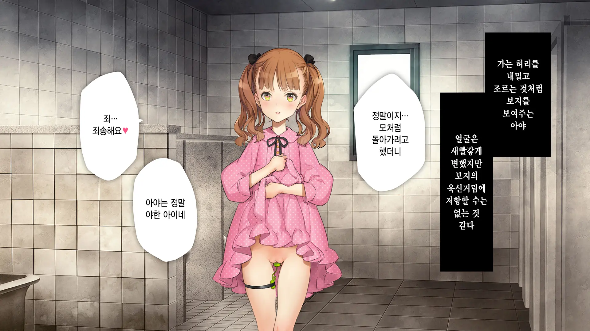Gimai Choukyou Oouchi Aya | 의붓여동생 조교 오오우치 아야